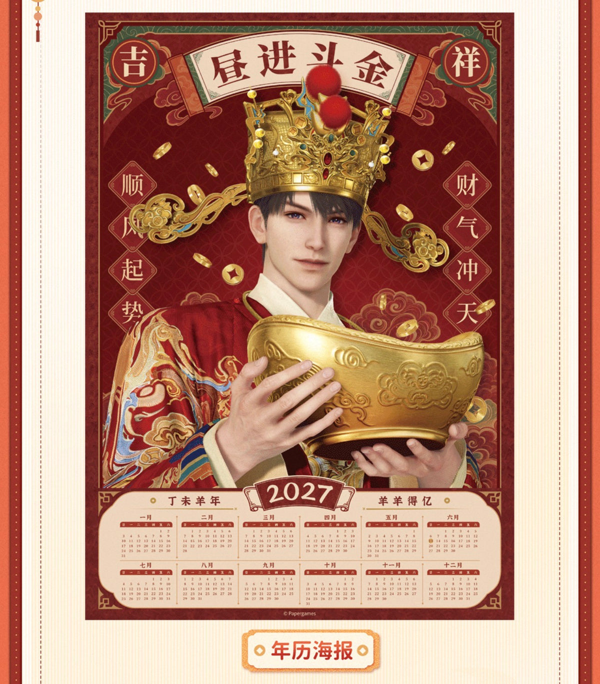 *PREORDER* Love and Deepspace: Yangyang Lucky Sheep Series New Year Photo & Gift Set