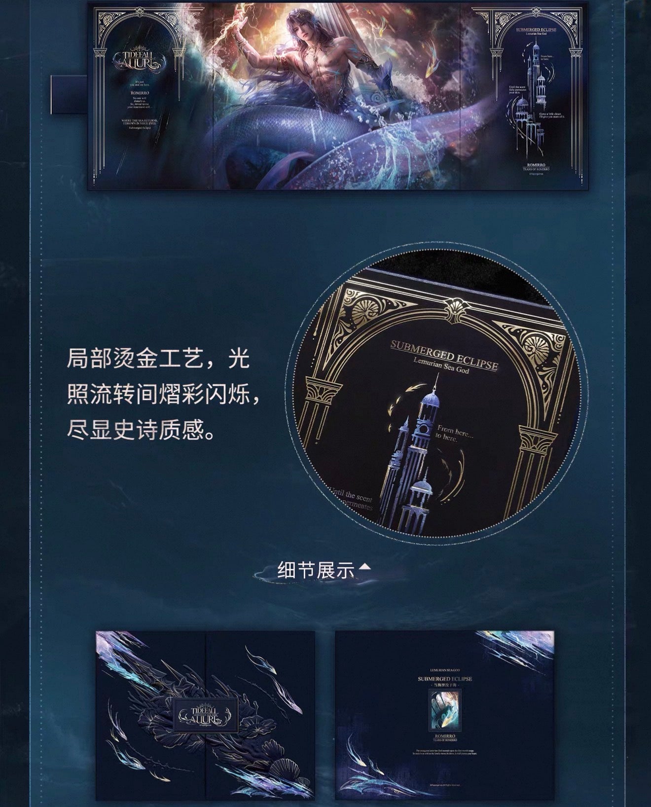 *PREORDER Love and Deepspace Rafayel Submerged Eclipse Series Full-Scene Shikishi Art Board