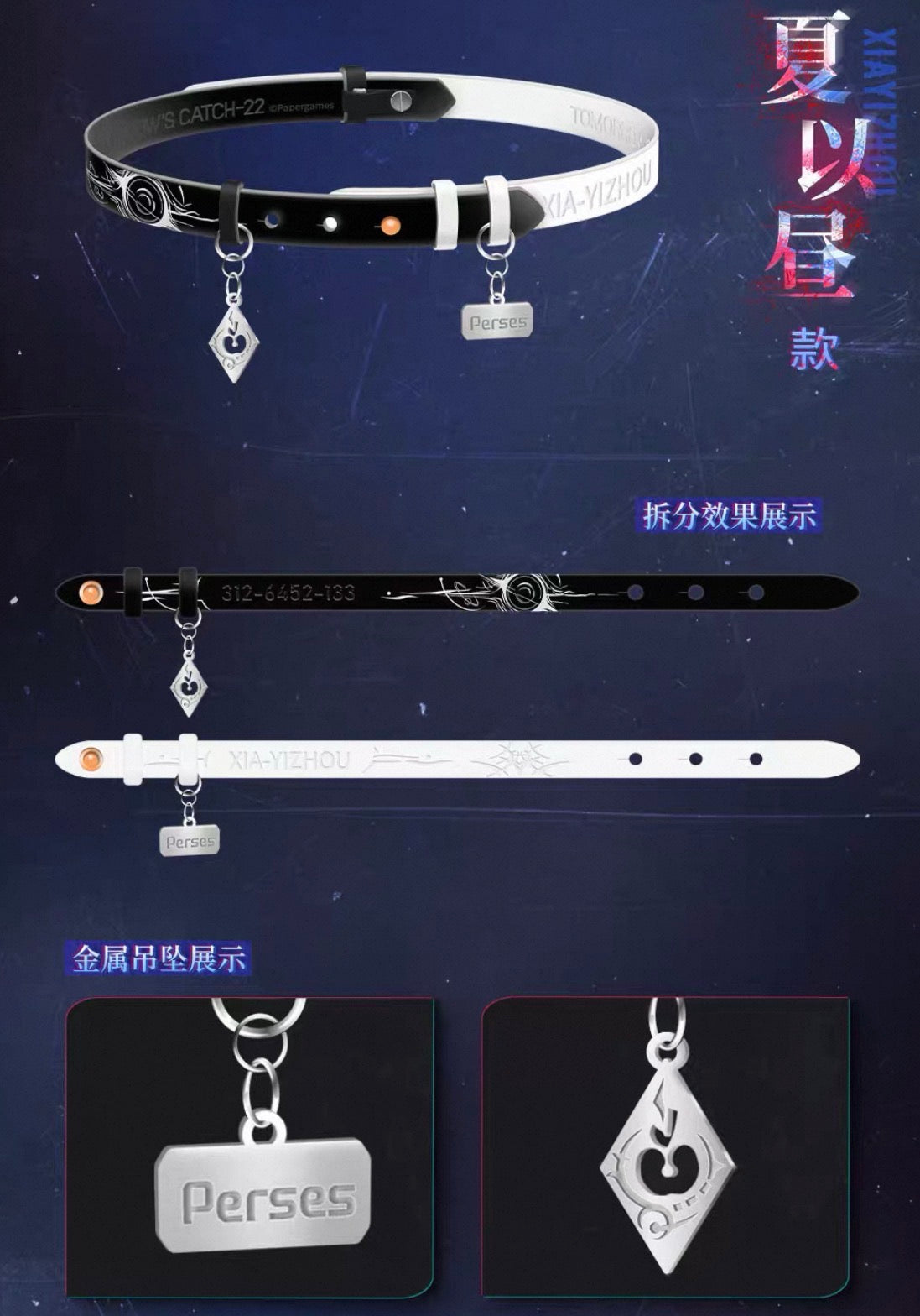 *PREORDER* Love and Deepspace: Tomorrow’s Catch-22 Choker Necklace