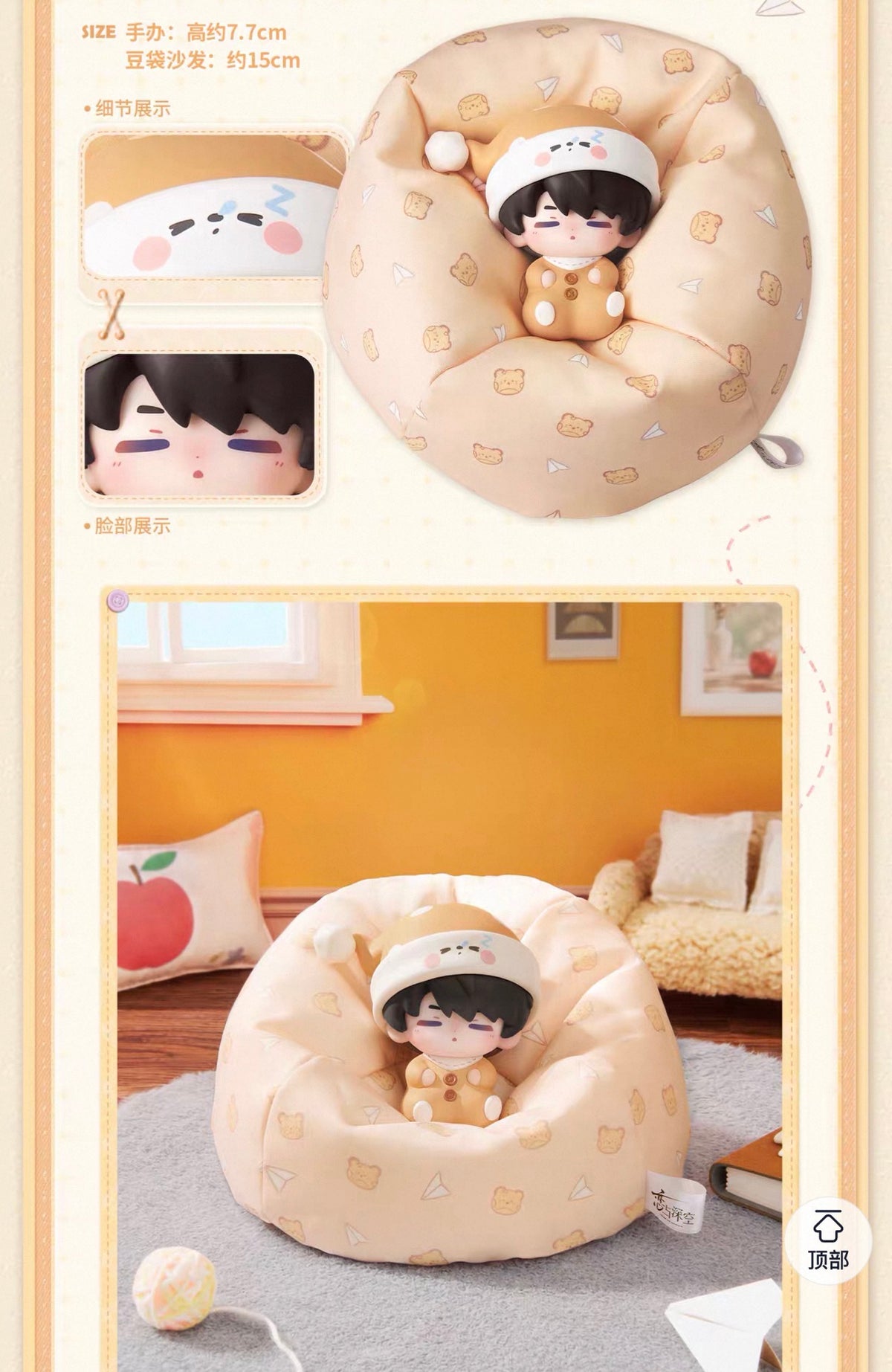 *PREORDER* Love and Deepspace: Sweet Dreams Series Figure