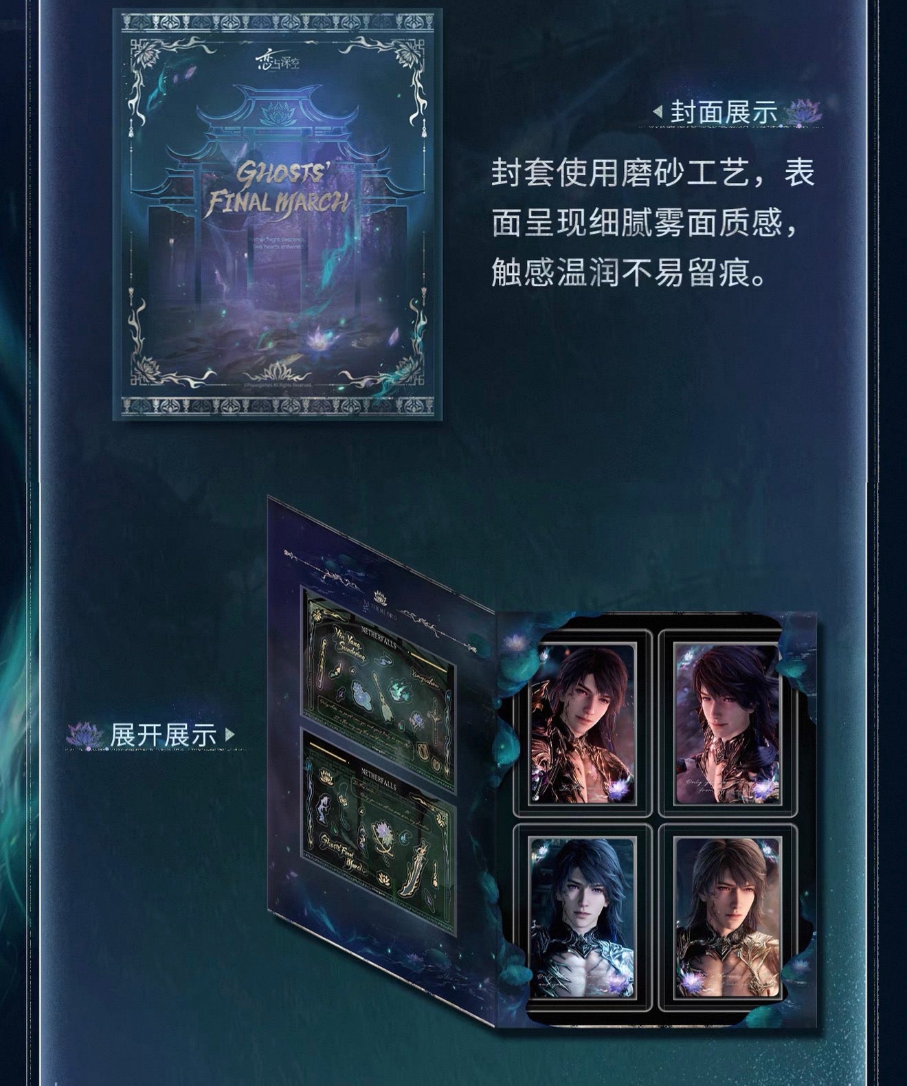 *PREORDER Love and Deepspace Caleb Ghosts' Final March Series 4 Holographic Card Set