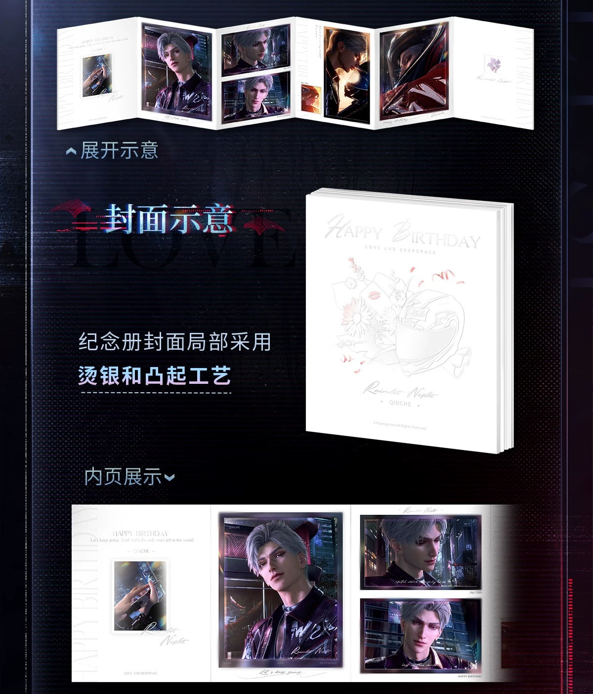 *PREORDER* Love and Deepspace: Sylus Rainlit Night Birthday 2026 Light & Shadow Photo Album