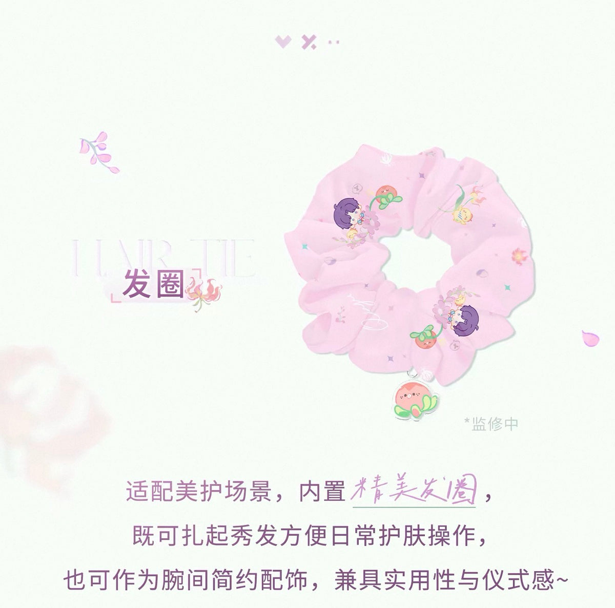 *PREORDER Love and Deepspace: Forest Breath Series Dappled Blooms Merchandise: Rafayel