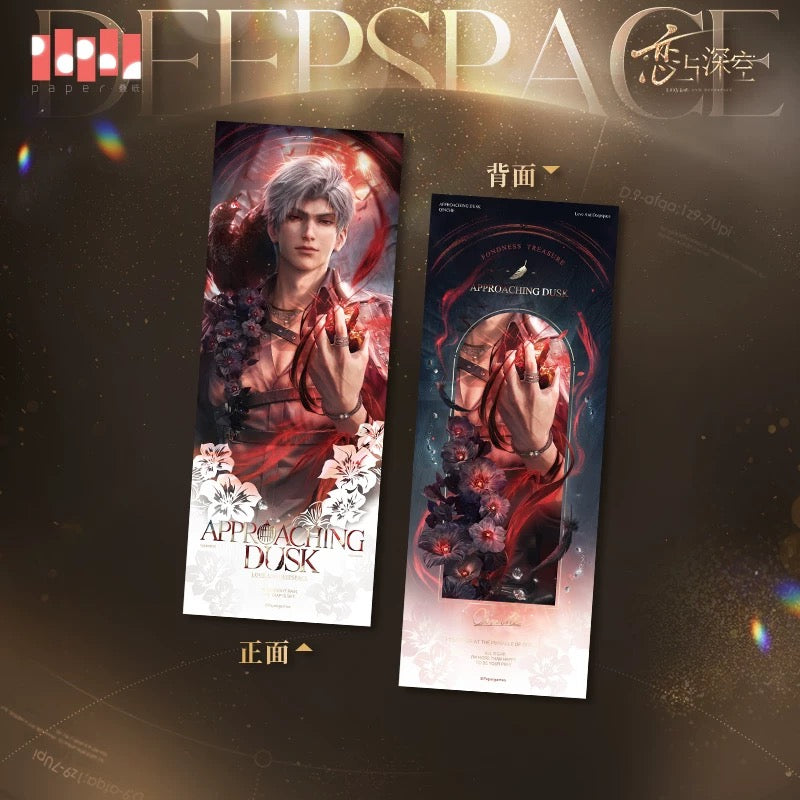 Love and Deepspace: Fondness Treasure series Holographic Ticket