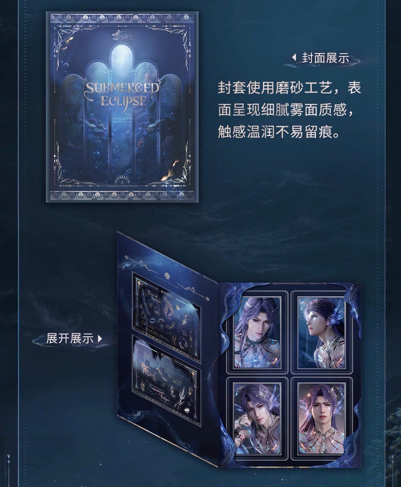 *PREORDER Love and Deepspace Rafayel Submerged Eclipse Series 4 Holographic Card Set