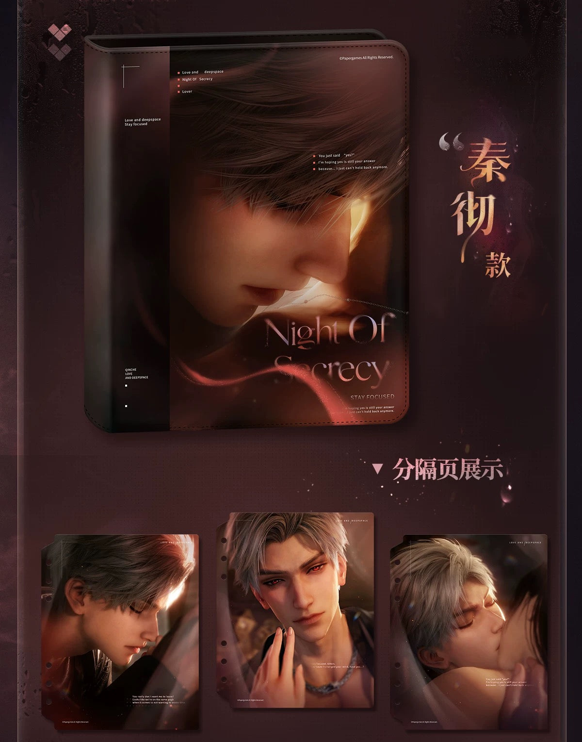 Love and Deepspace: Nightly Rendezvous series 4-Grid Mini Photo Card Album
