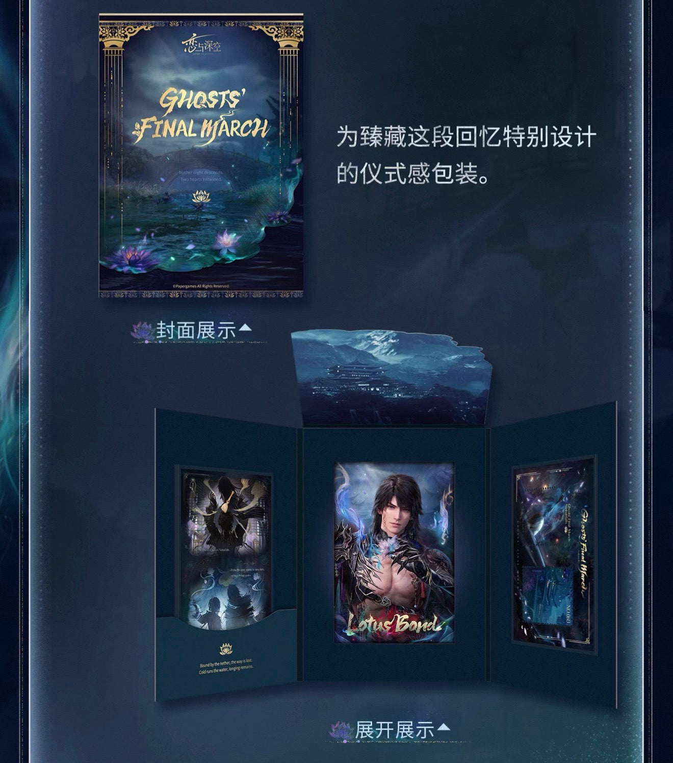 *PREORDER Love and Deepspace Caleb Ghosts' Final March Series Shadow-Chasing Photo Set