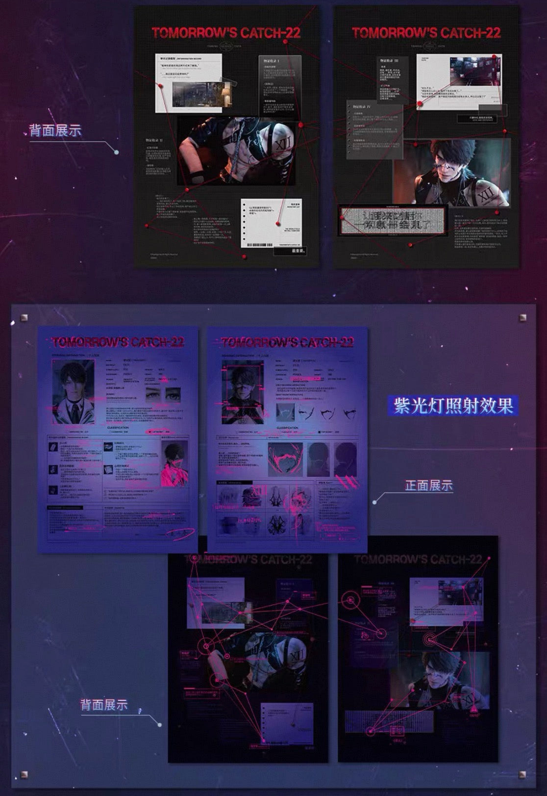 *PREORDER* Love and Deepspace: Tomorrow’s Catch-22 Case File Card Pack