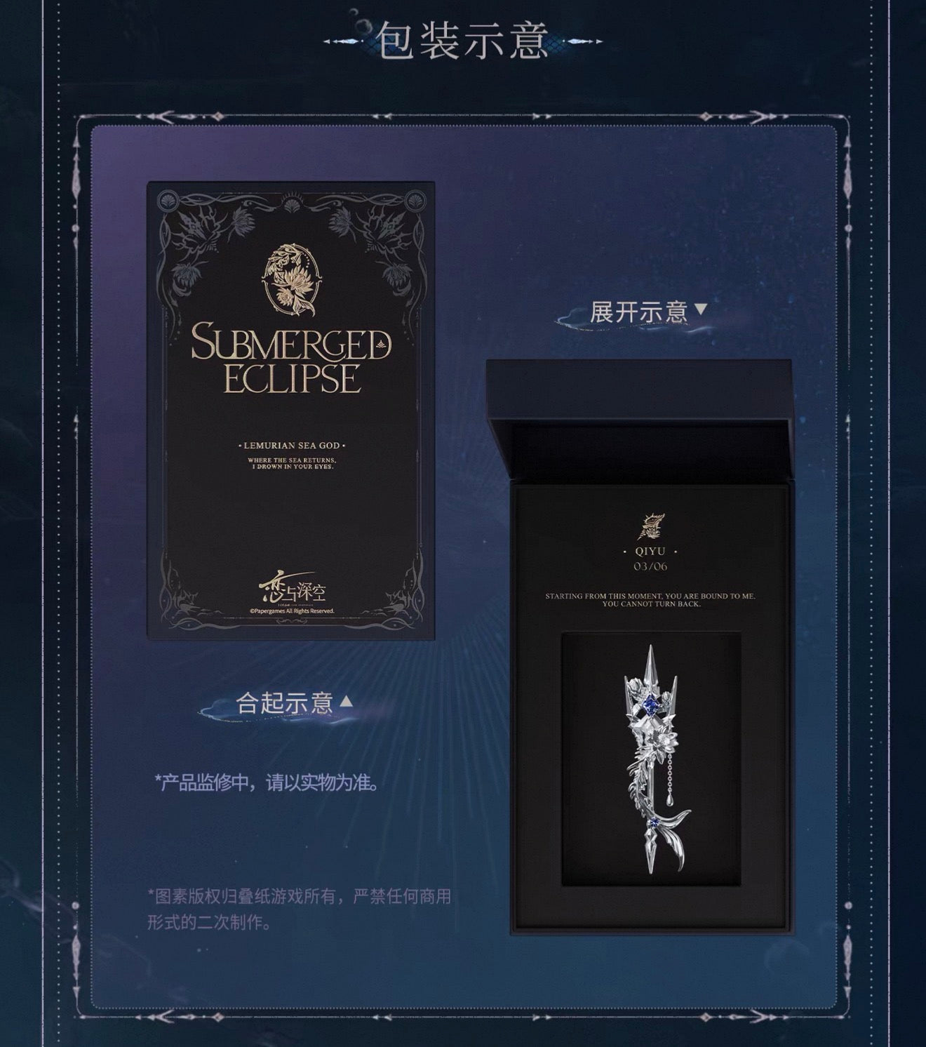 *PREORDER Love and Deepspace Rafayel Submerged Eclipse Series Brooch