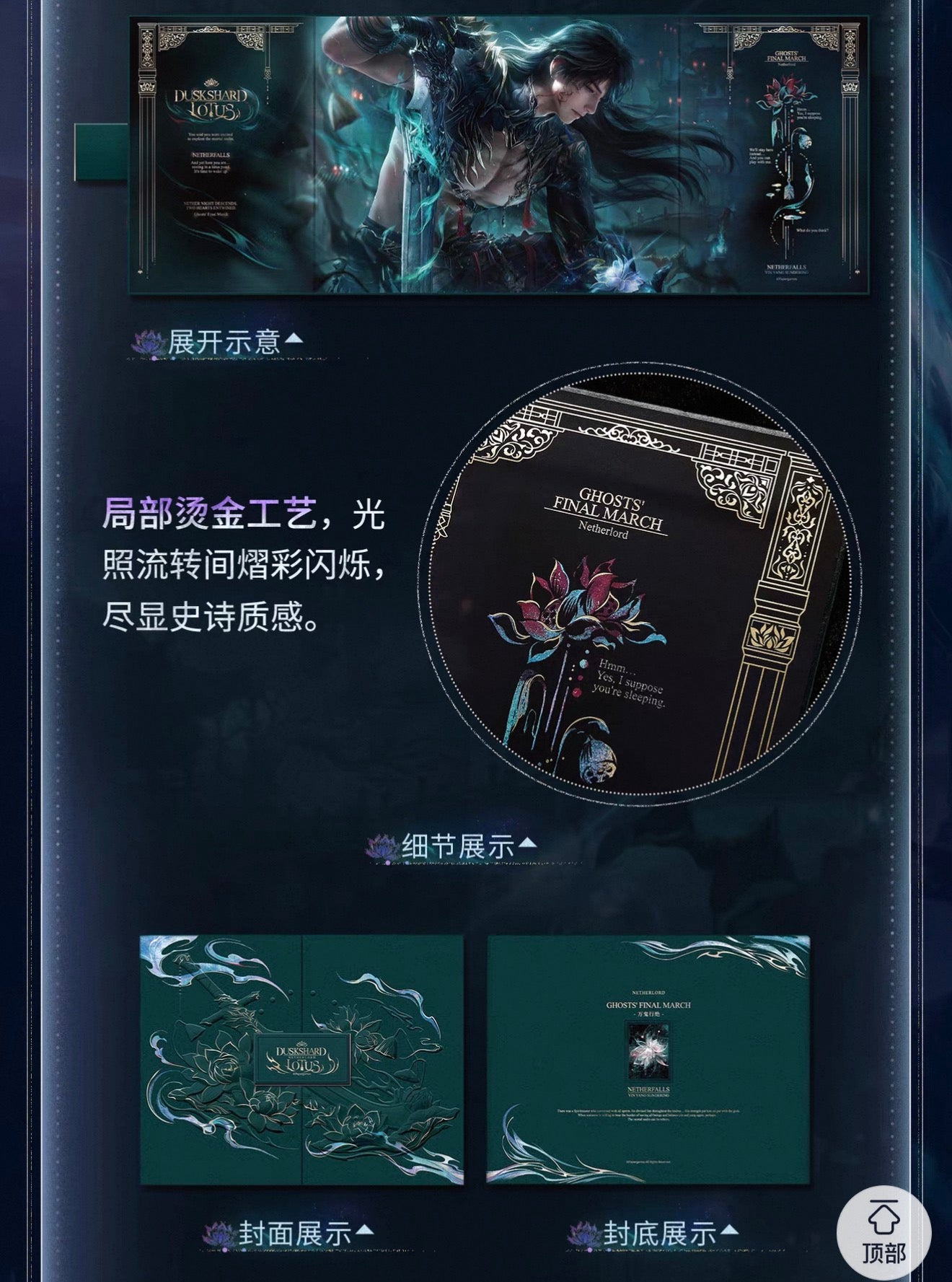 *PREORDER Love and Deepspace Caleb Ghosts' Final March Series Multi-Layer Decoration Stand