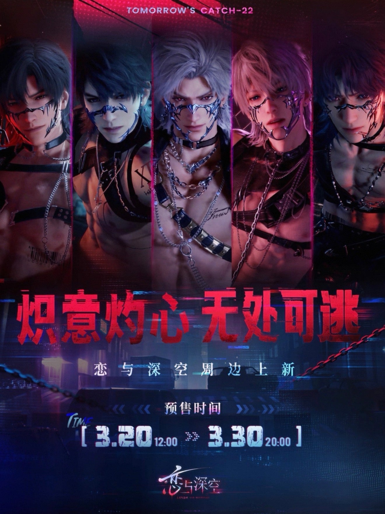 MARCH 2026 LADS: TOMORROW'S CATCH-22