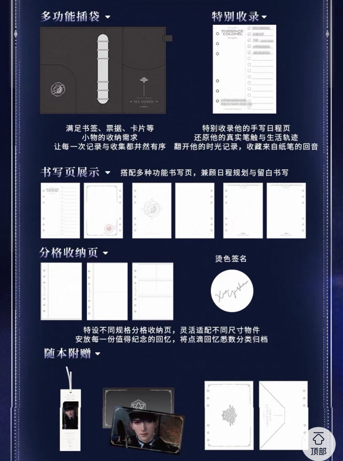 *PREORDER Love and Deepspace Echoes of the Past Series Notebook