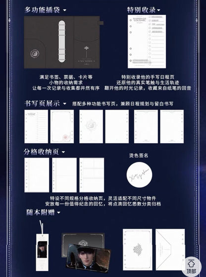*PREORDER Love and Deepspace Echoes of the Past Series Notebook