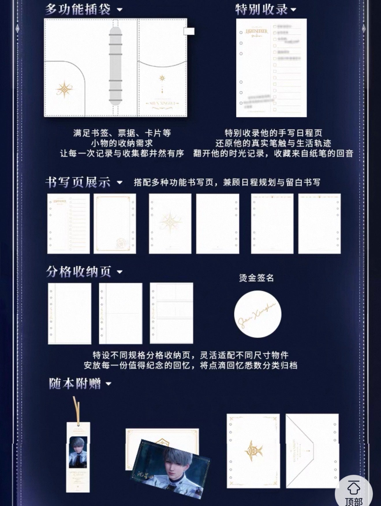 *PREORDER Love and Deepspace Echoes of the Past Series Notebook