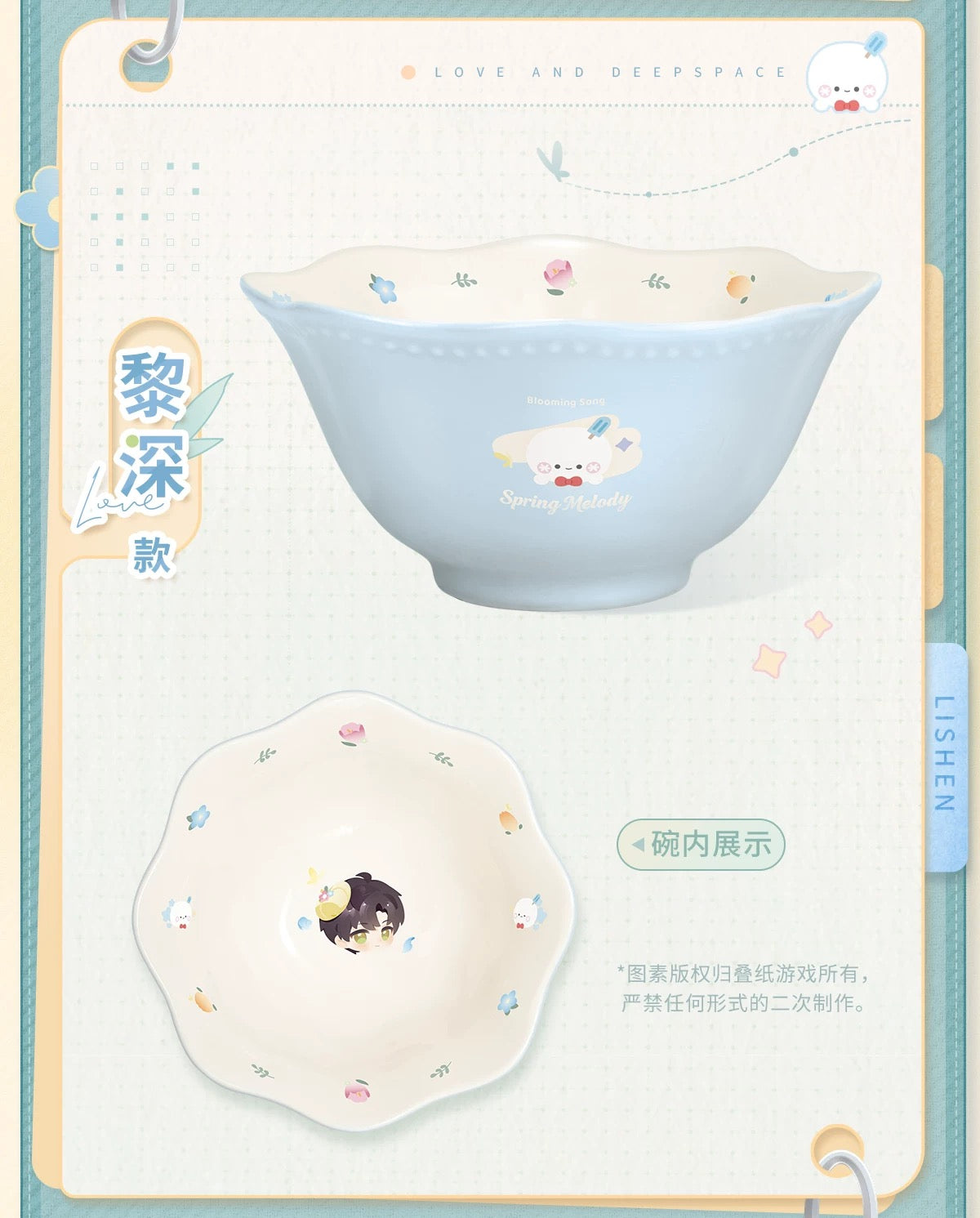 *PREORDER* Love and Deepspace: Spring Melody Series Rice Bowl