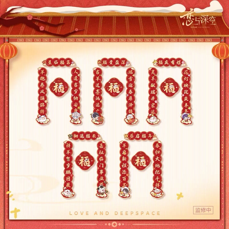 *PREORDER* Love and Deepspace: Yangyang Lucky Sheep Series Auspicious Sheep Spring Festival Couplets