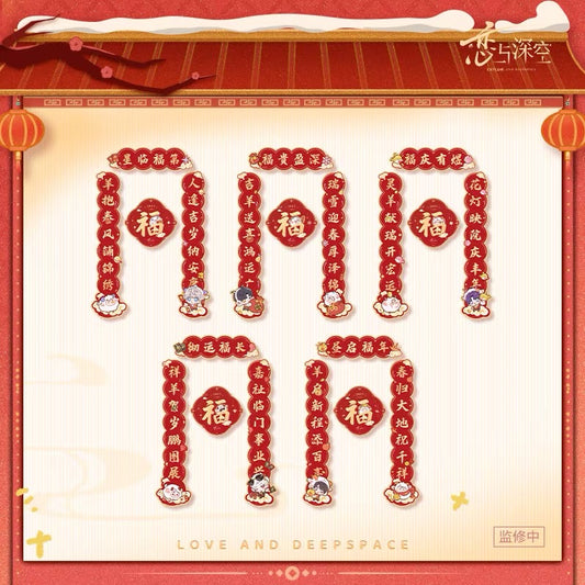 *PREORDER* Love and Deepspace: Yangyang Lucky Sheep Series Auspicious Sheep Spring Festival Couplets