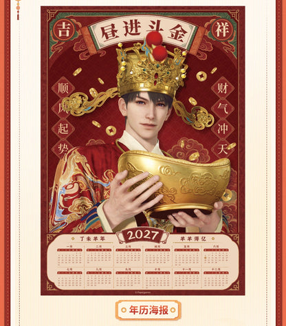 *PREORDER* Love and Deepspace: Yangyang Lucky Sheep Series New Year Photo & Gift Set