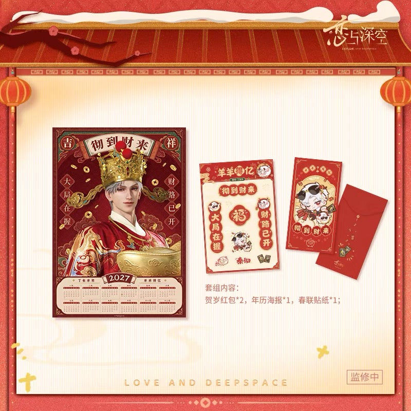 *PREORDER* Love and Deepspace: Yangyang Lucky Sheep Series New Year Photo & Gift Set