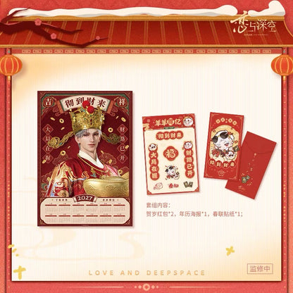 *PREORDER* Love and Deepspace: Yangyang Lucky Sheep Series New Year Photo & Gift Set