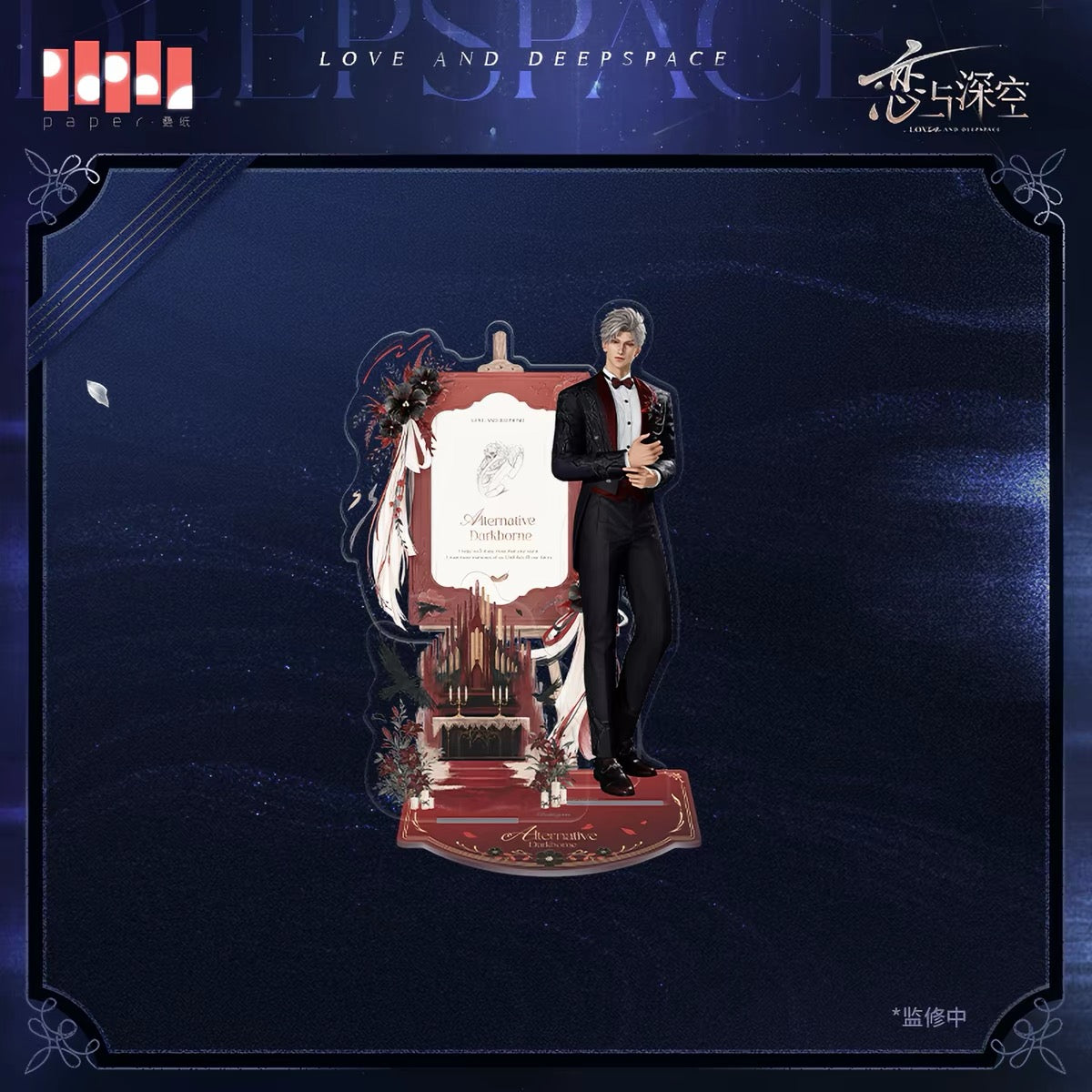 *PREORDER Love and Deepspace: Witnessed by Deepspace Series Standee