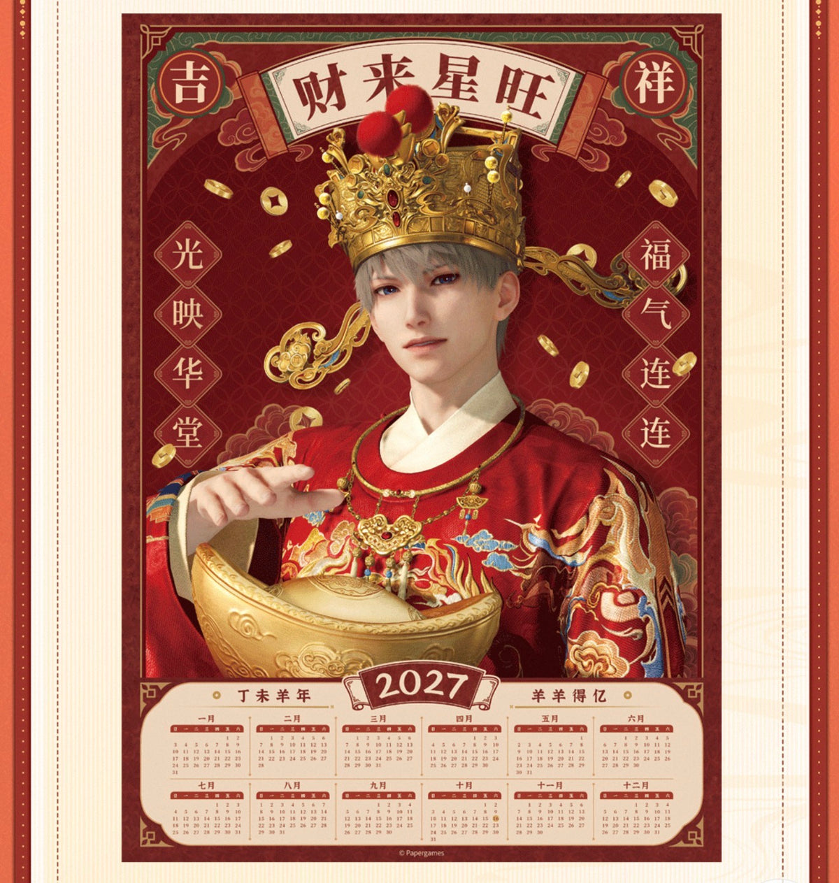 *PREORDER* Love and Deepspace: Yangyang Lucky Sheep Series New Year Photo & Gift Set