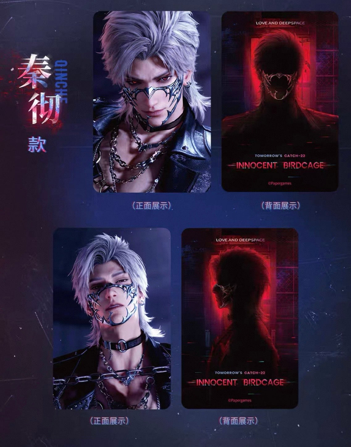 *PREORDER* Love and Deepspace: Tomorrow’s Catch-22 Series Holographic Photocard + Sticker Sheet Bundle