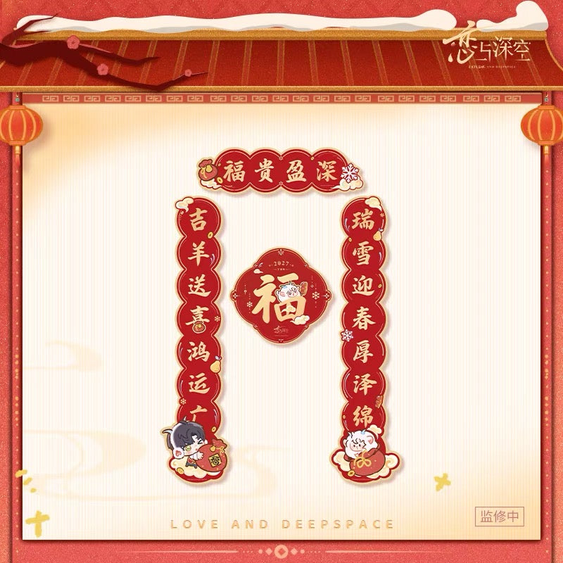 *PREORDER* Love and Deepspace: Yangyang Lucky Sheep Series Auspicious Sheep Spring Festival Couplets