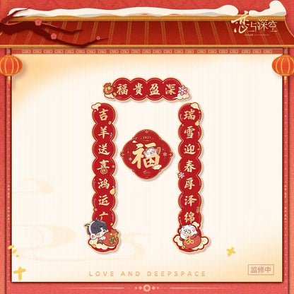 *PREORDER* Love and Deepspace: Yangyang Lucky Sheep Series Auspicious Sheep Spring Festival Couplets