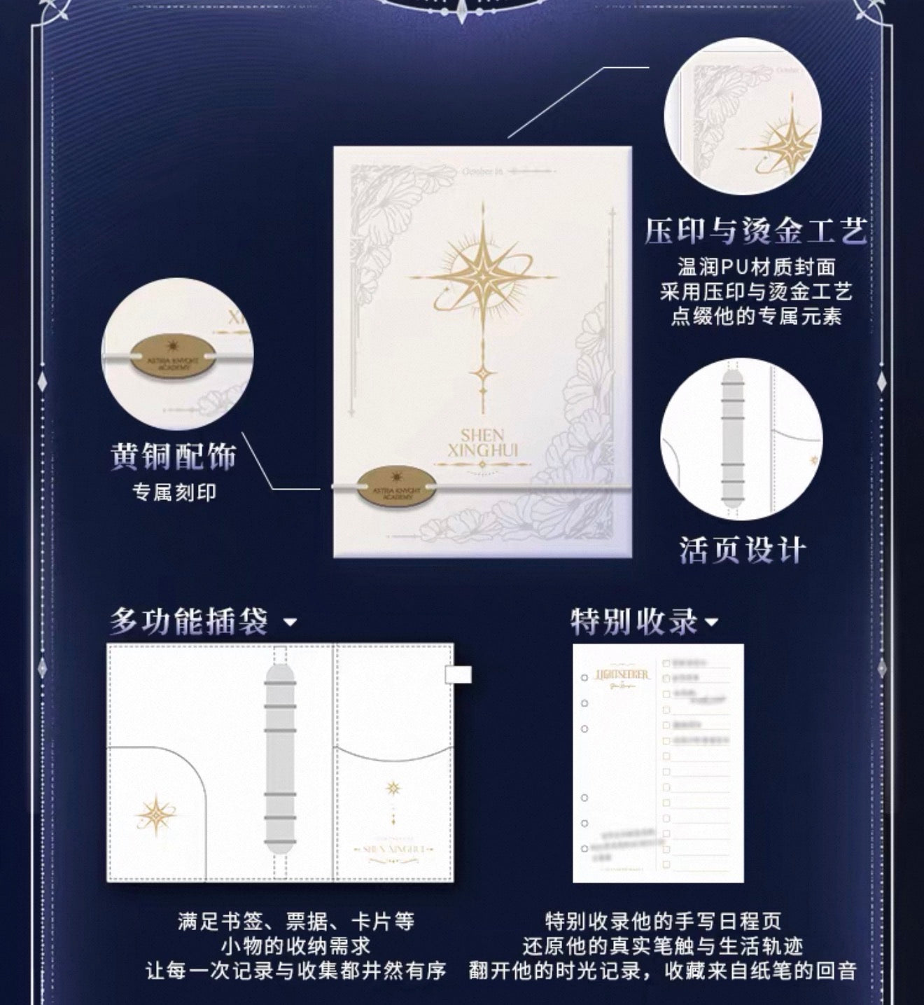*PREORDER Love and Deepspace Echoes of the Past Series Notebook