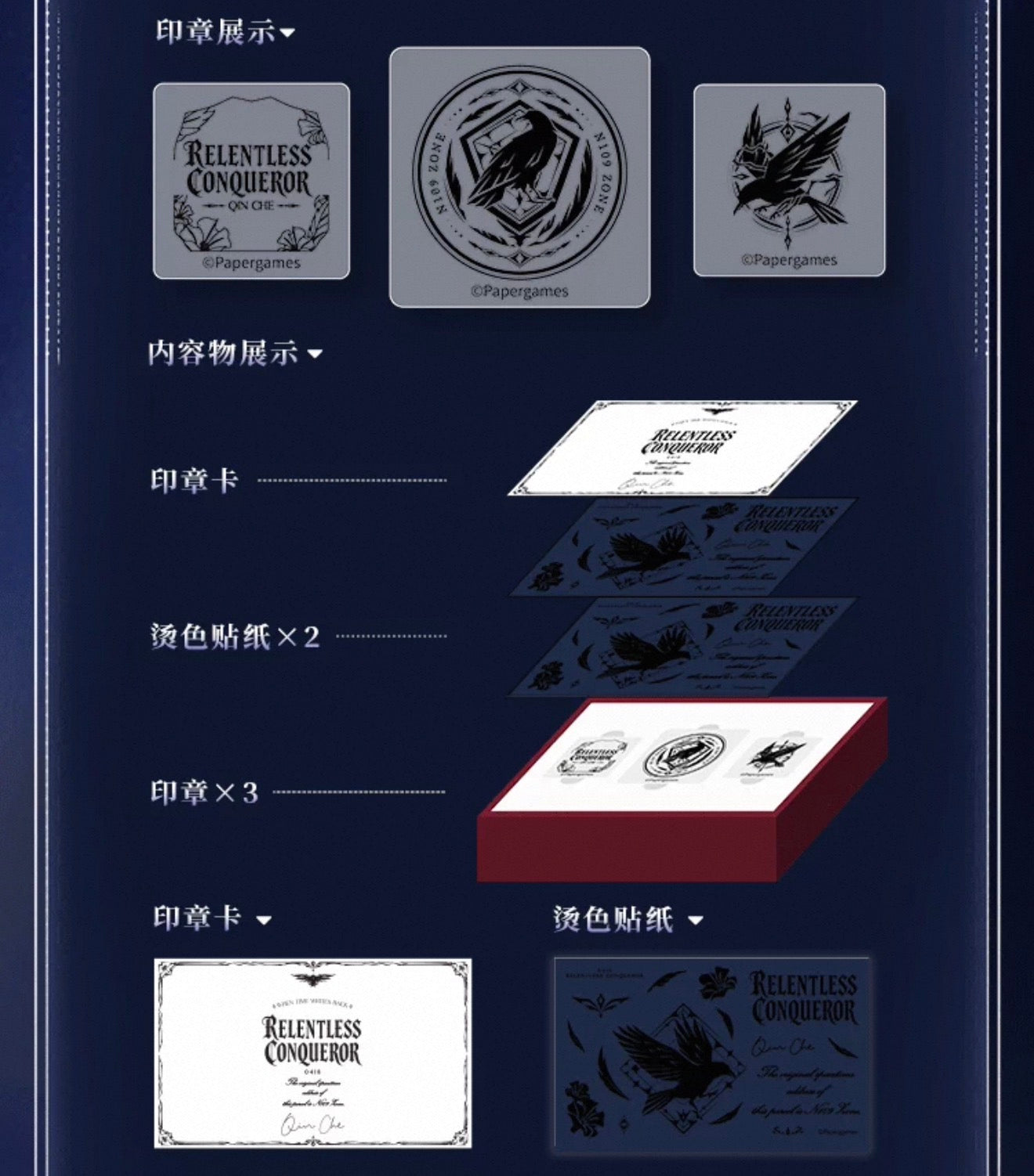 *PREORDER Love and Deepspace Echoes of the Past Series Stamp