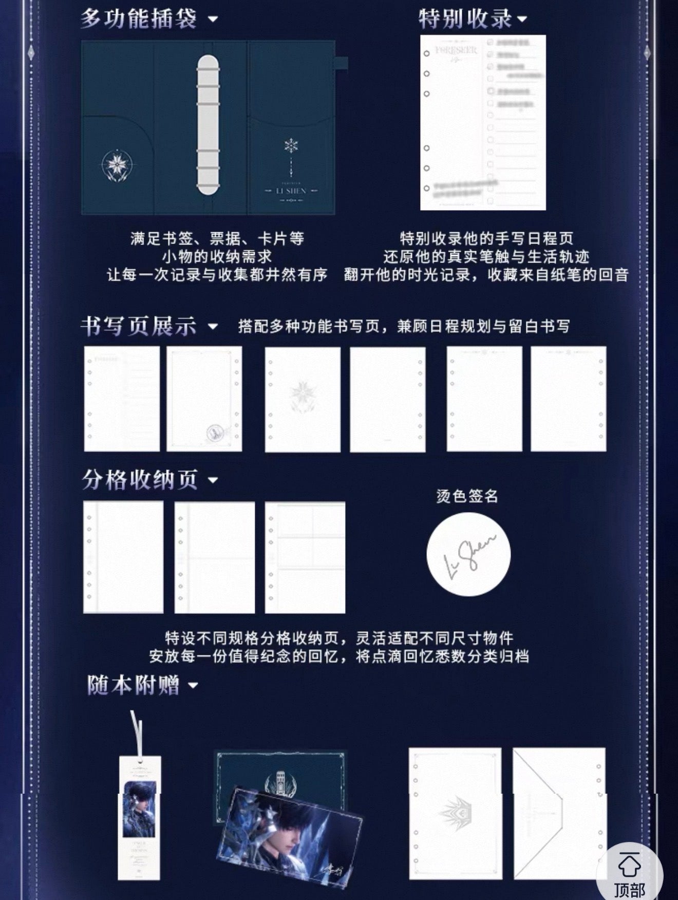 *PREORDER Love and Deepspace Echoes of the Past Series Notebook