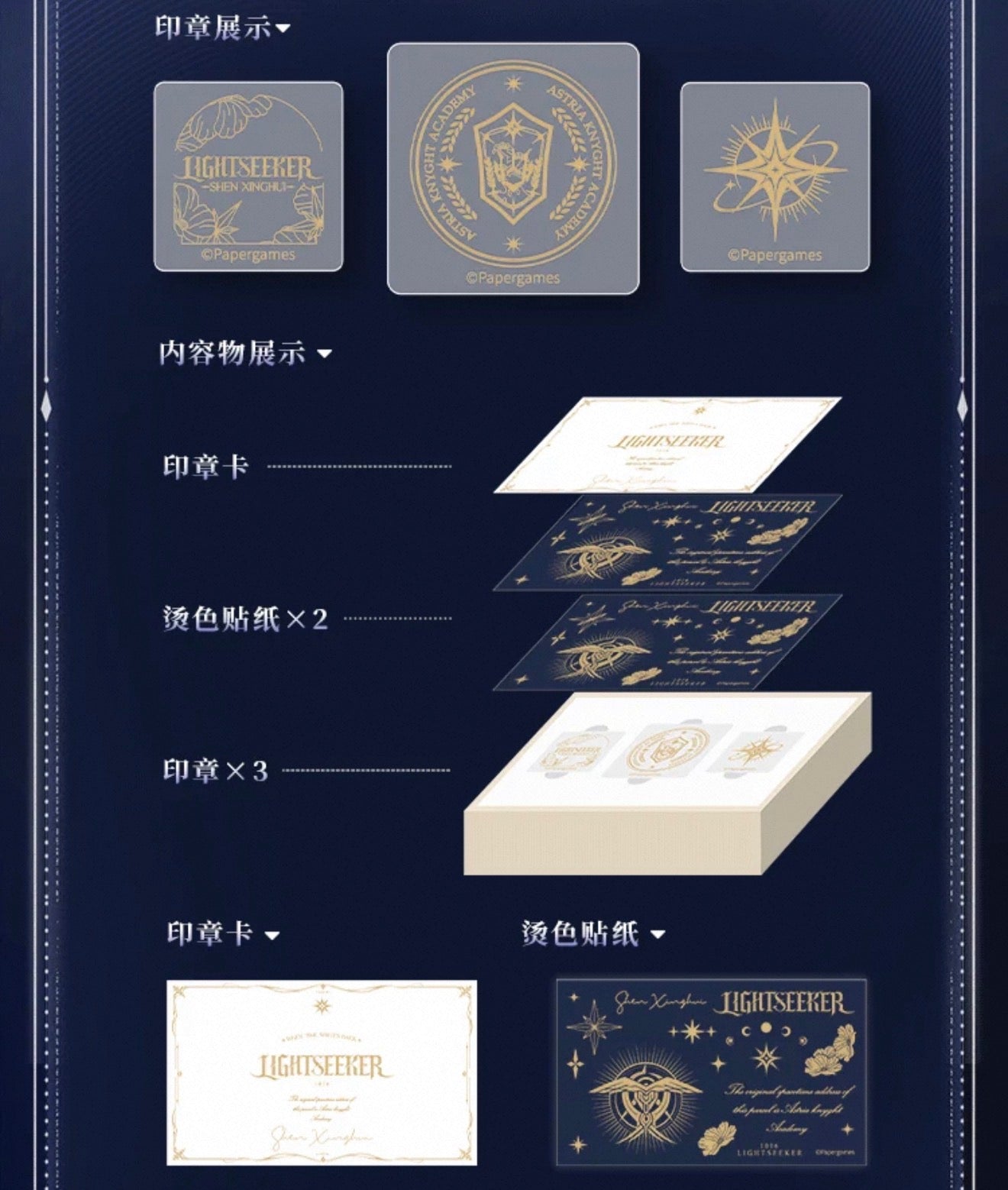 *PREORDER Love and Deepspace Echoes of the Past Series Stamp