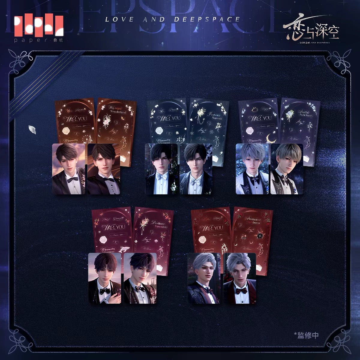 *PREORDER Love and Deepspace: Witnessed by Deepspace Series Holographic Photocard + Sticker Sheet Bundle