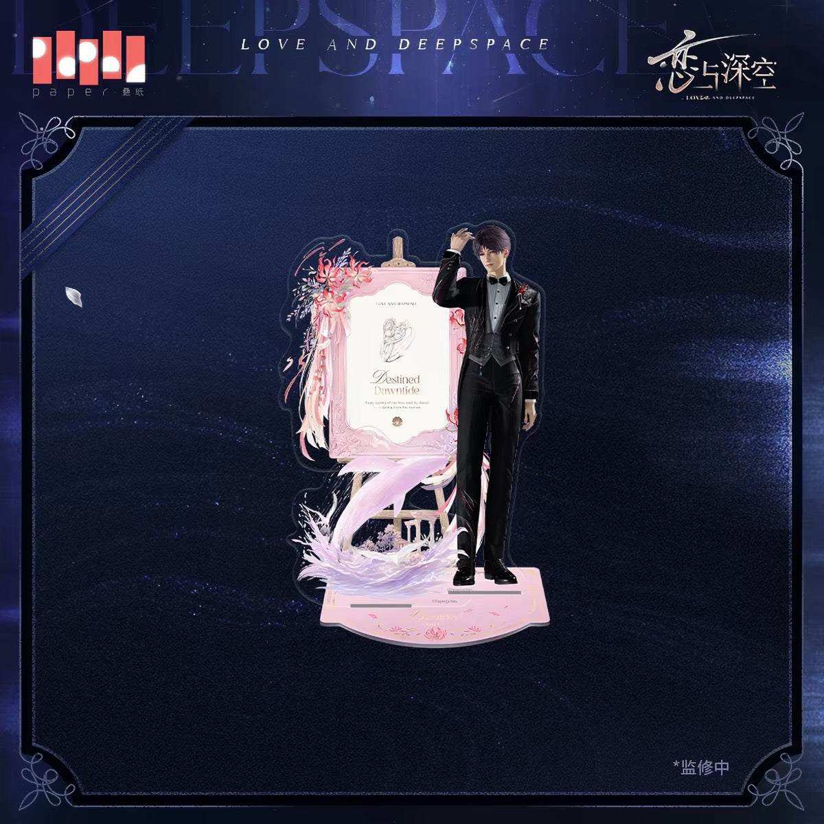 *PREORDER Love and Deepspace: Witnessed by Deepspace Series Standee