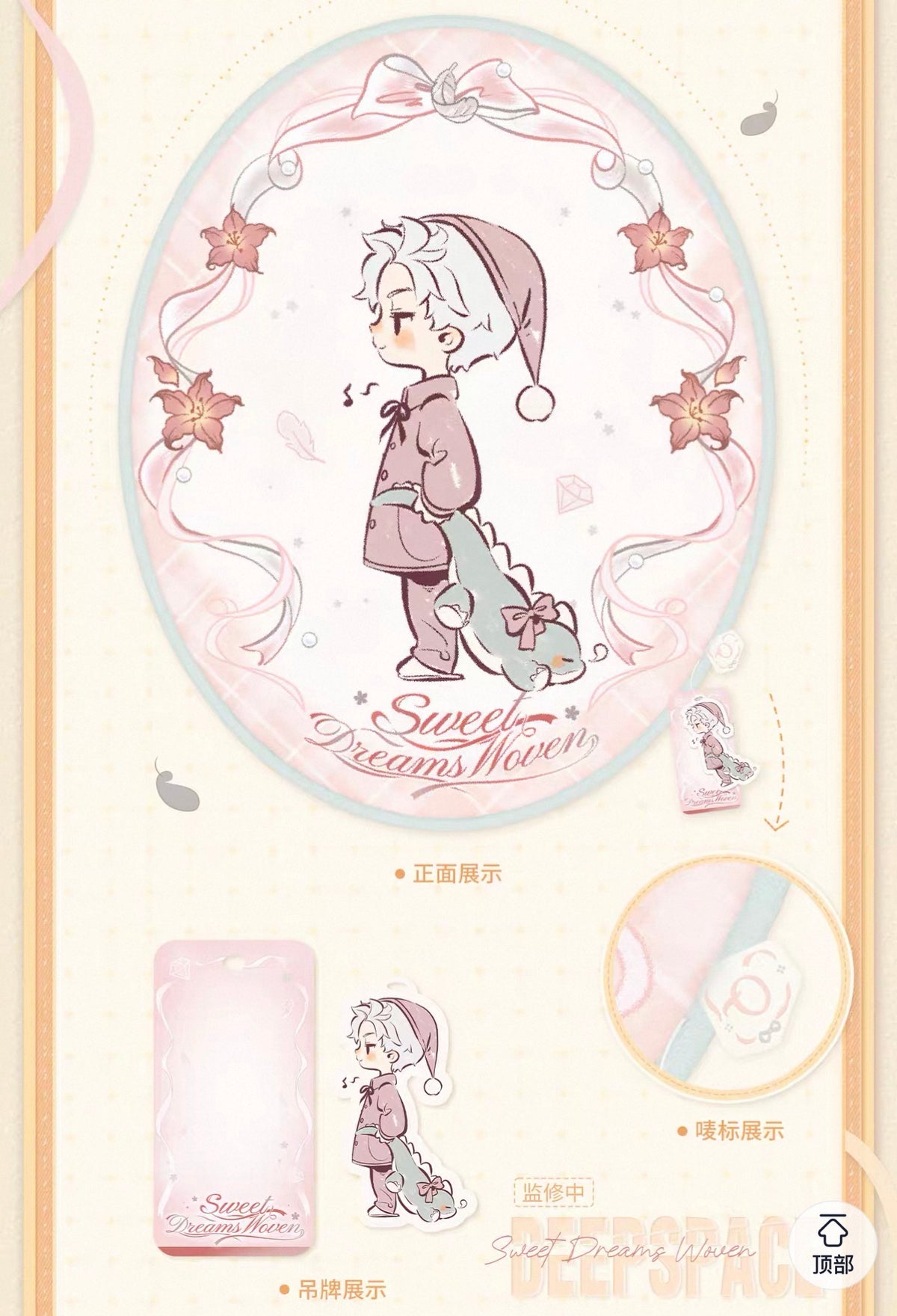 *PREORDER* Love and Deepspace: Sweet Dreams Series Rug