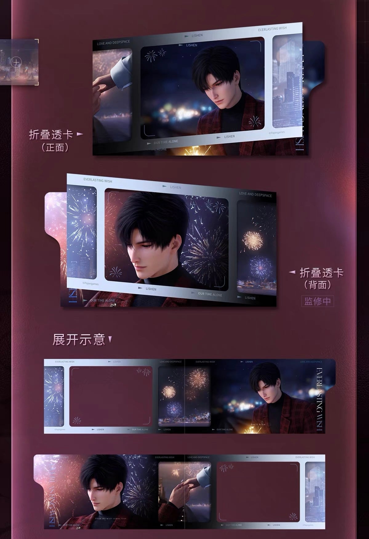*PREORDER Love and Deepspace: At This Moment Series Snapshot Collection Set