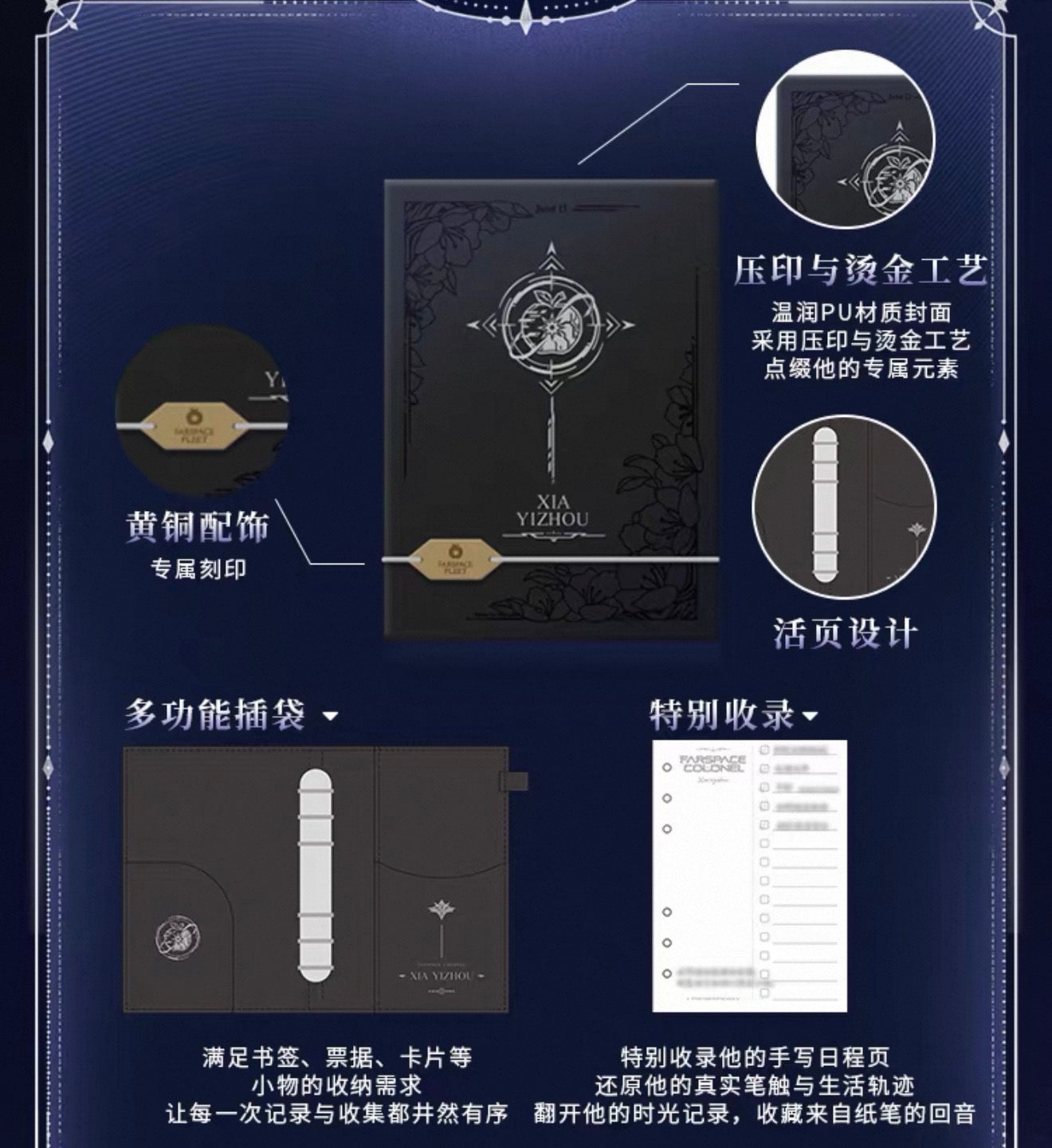 *PREORDER Love and Deepspace Echoes of the Past Series Notebook