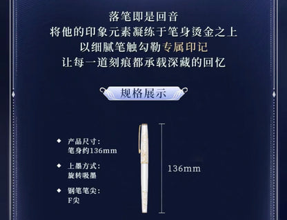 *PREORDER Love and Deepspace Echoes of the Past Series Fountain Pen