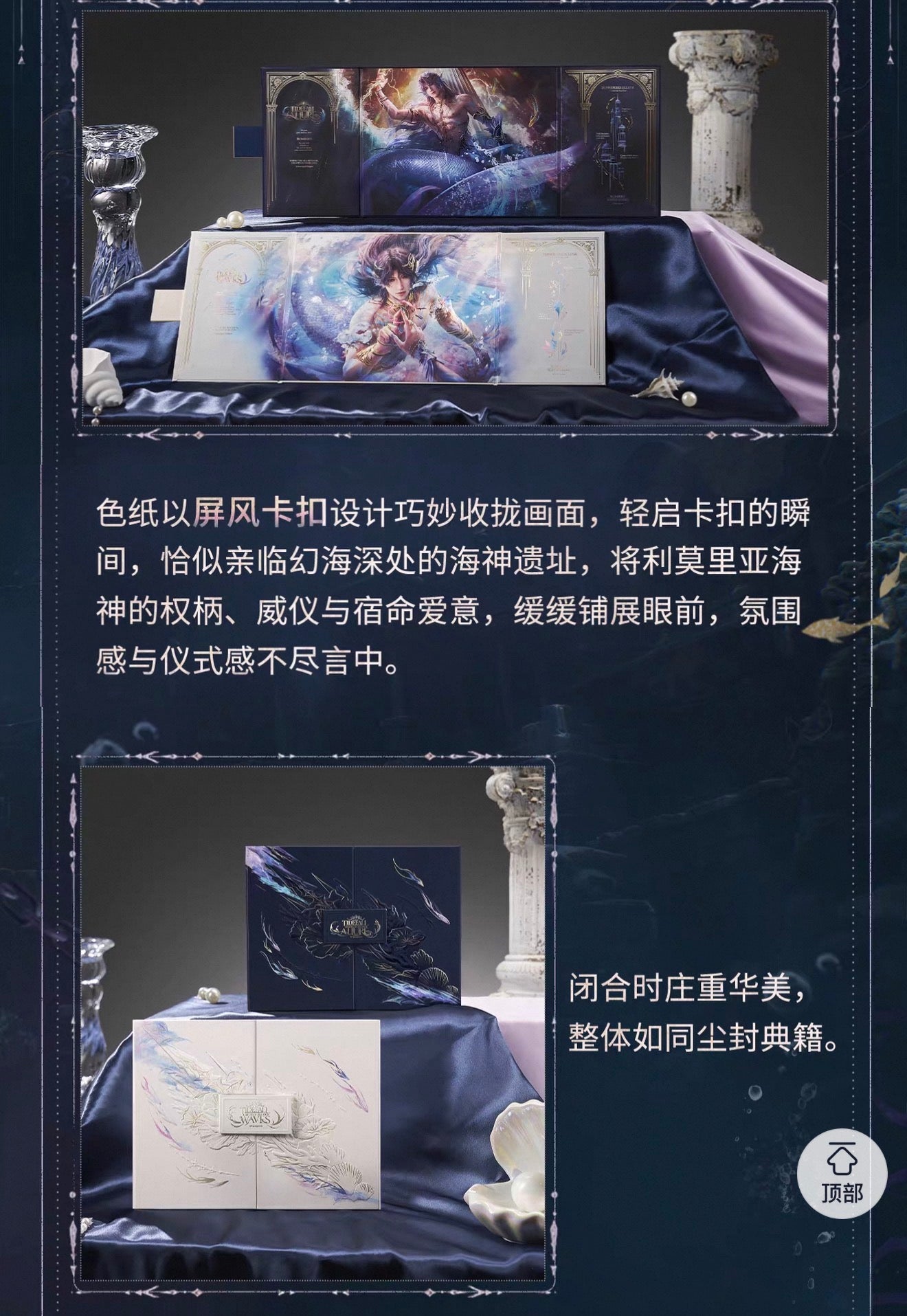 *PREORDER Love and Deepspace Rafayel Submerged Eclipse Series Full-Scene Shikishi Art Board