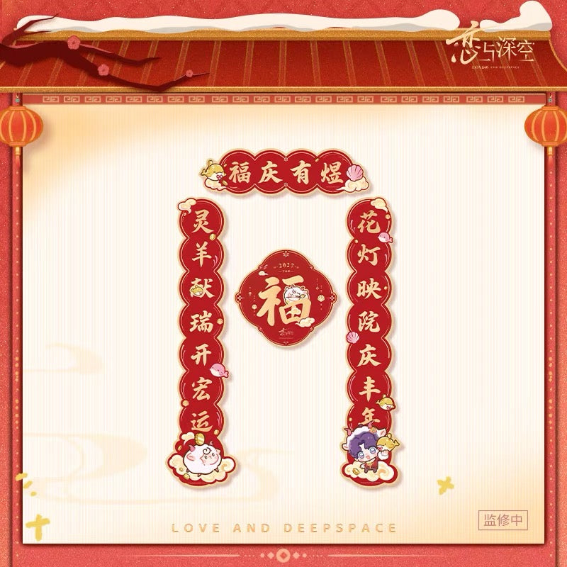 *PREORDER* Love and Deepspace: Yangyang Lucky Sheep Series Auspicious Sheep Spring Festival Couplets