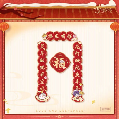 *PREORDER* Love and Deepspace: Yangyang Lucky Sheep Series Auspicious Sheep Spring Festival Couplets