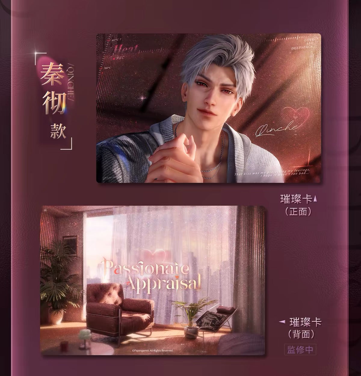 *PREORDER Love and Deepspace: At This Moment Series Snapshot Collection Set