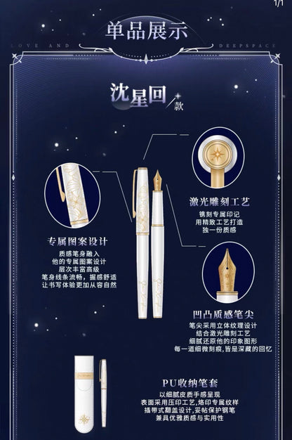 *PREORDER Love and Deepspace Echoes of the Past Series Fountain Pen