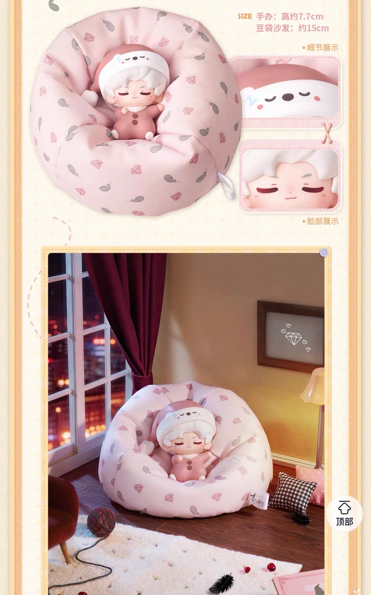 *PREORDER* Love and Deepspace: Sweet Dreams Series Figure