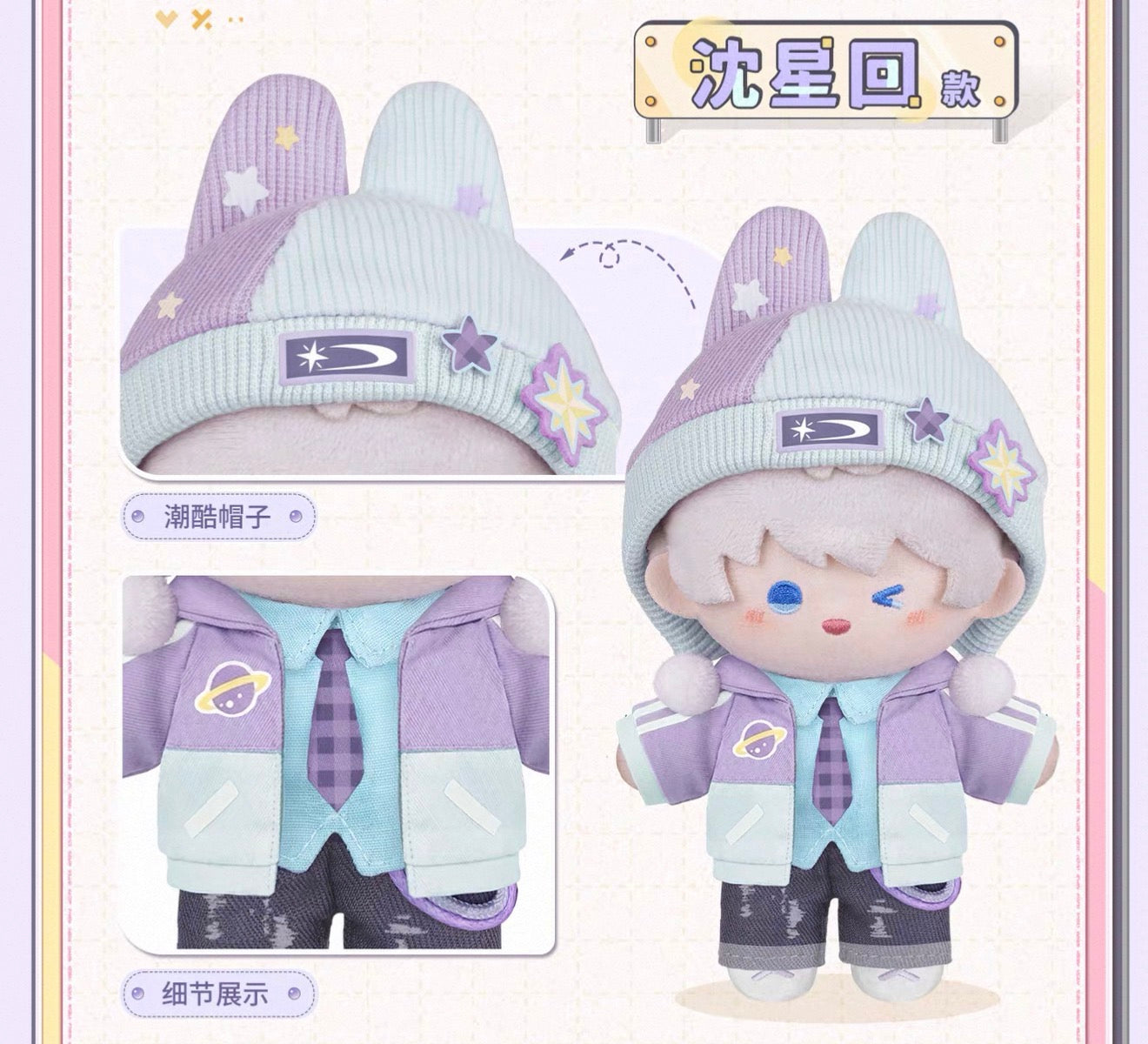 *PREORDER Love and Deepspace Where Hearts Wander Series Plush Doll