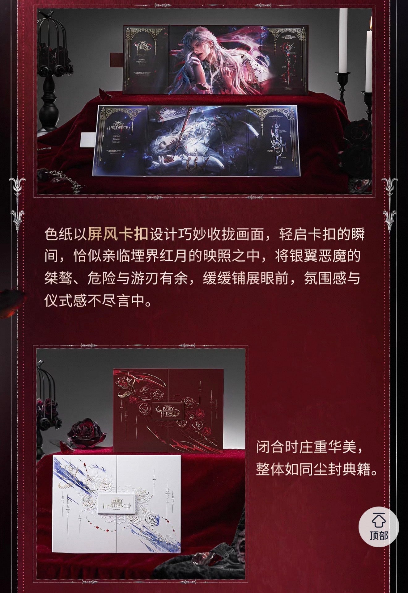 *PREORDER Love and Deepspace Sylus Where Silverwings Rest Series Full-Scene Shikishi Art Board