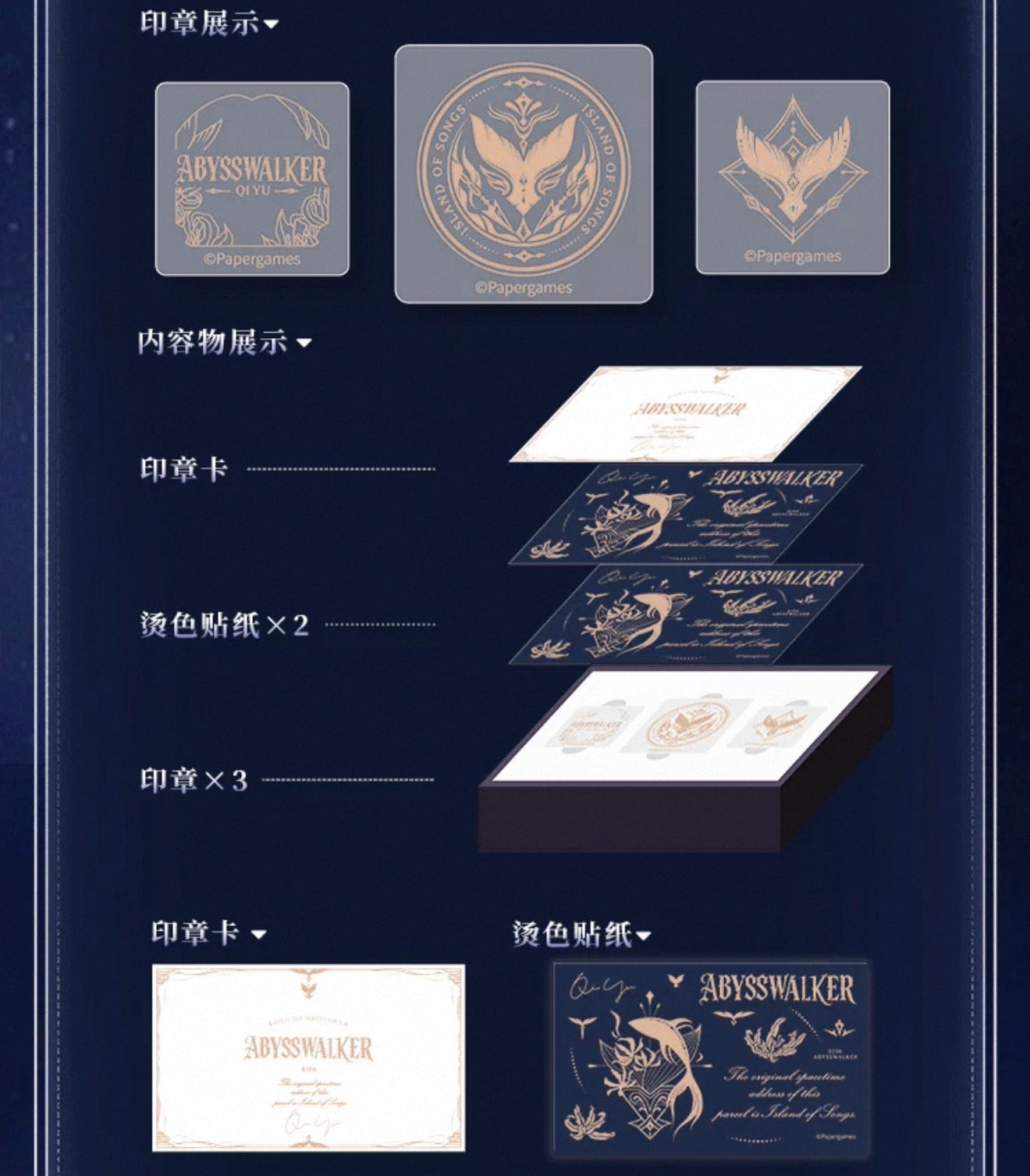 *PREORDER Love and Deepspace Echoes of the Past Series Stamp