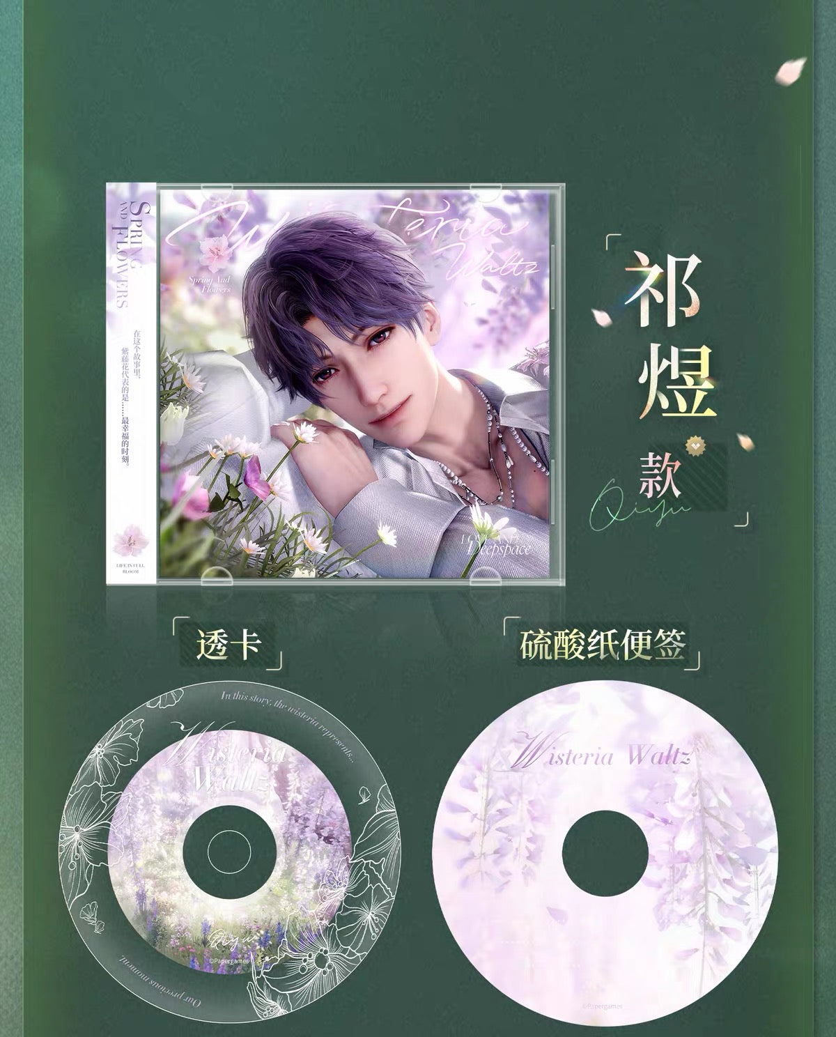 *PREORDER* Love and Deepspace: Spring and Flowers Series CD Fold-Out Collection