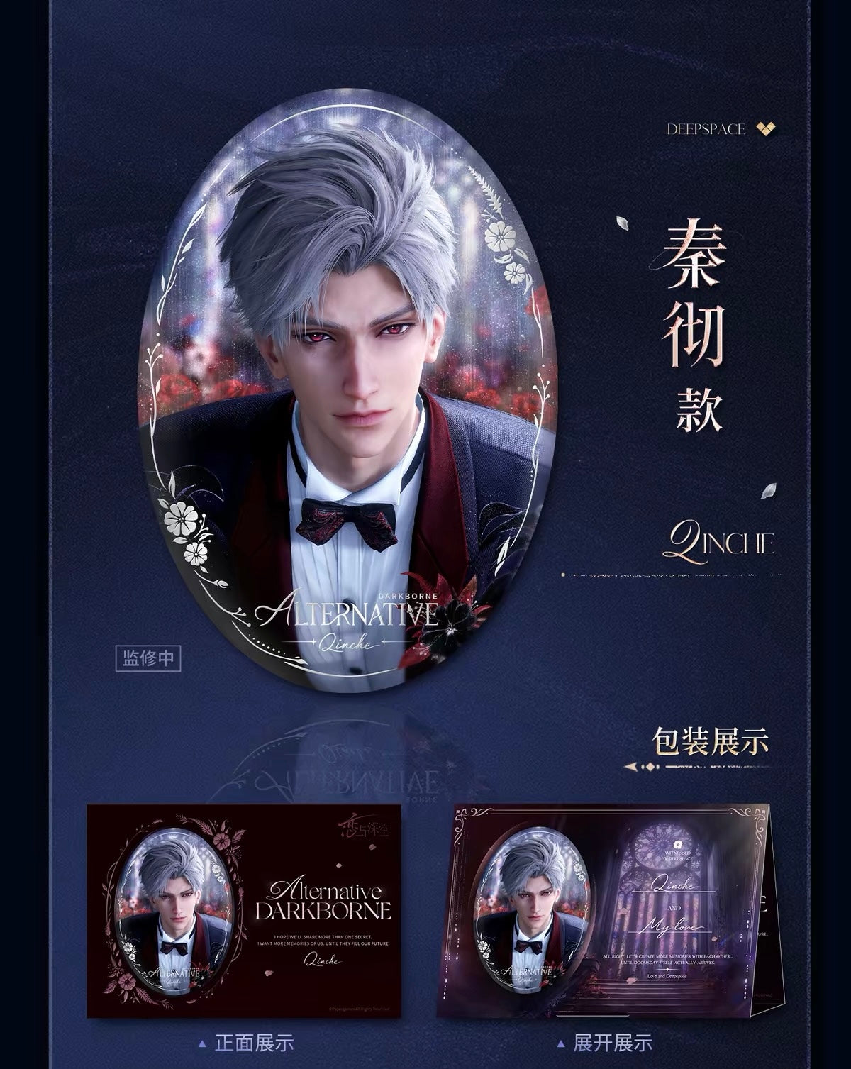 *PREORDER Love and Deepspace: Witnessed by Deepspace Series Metal Pin